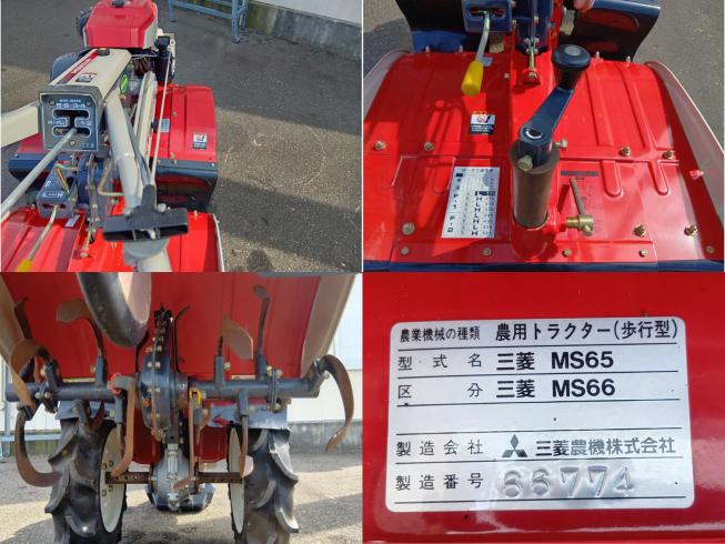 耕耘機 MS65　上越〇 写真６