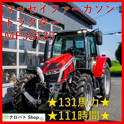 マッセイファーガソン トラクター 写真