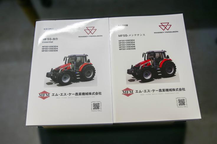トラクター MF5S125  写真７