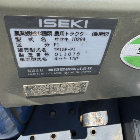 トラクター TM15F 写真12