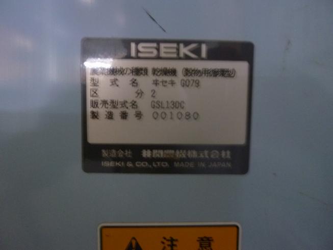乾燥機 GSL130DC 写真11