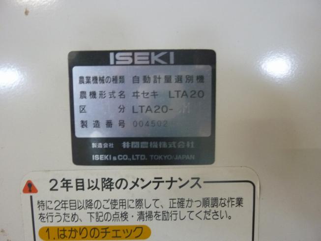計量機 LTA20 写真12