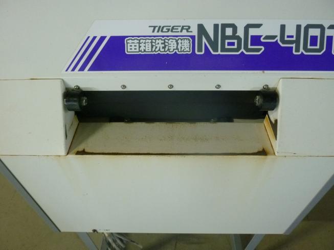 苗箱洗浄機  苗箱洗浄機 写真８