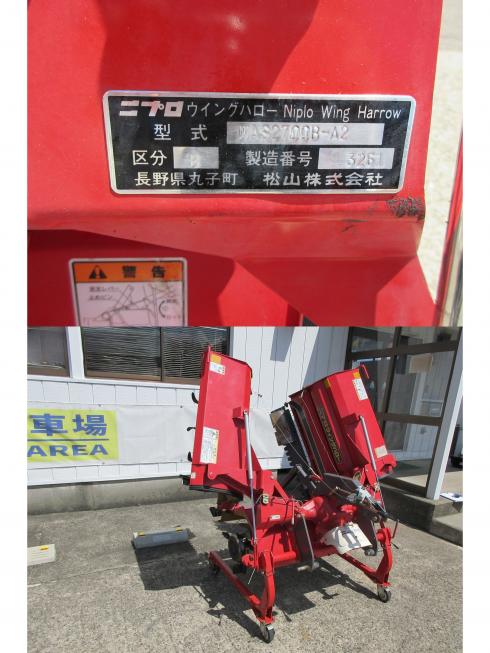 ハロー WAS2700B　北新潟●★ 写真５