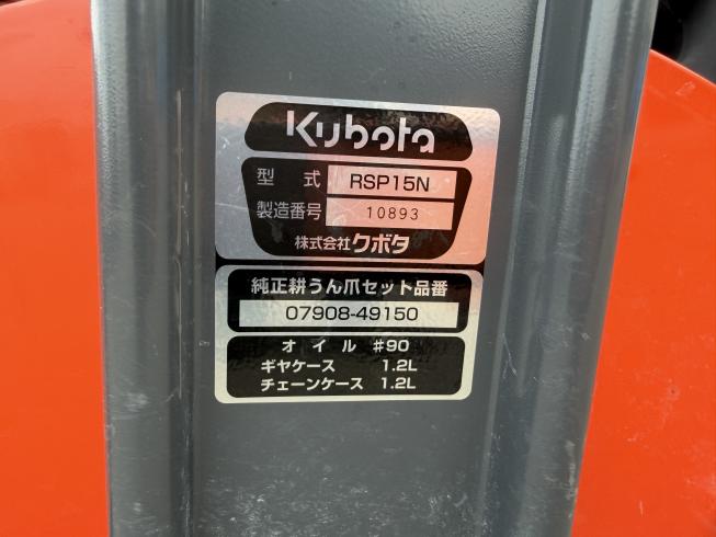 トラクター NB21SPFMA RSP15N 写真12