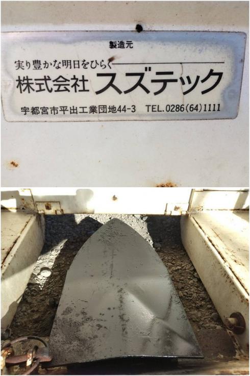 整地キャリア 不明 写真７