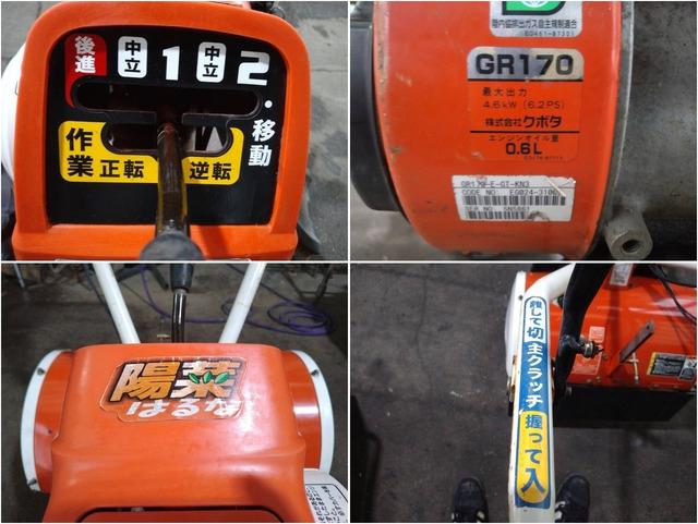 管理機 TR600 写真６