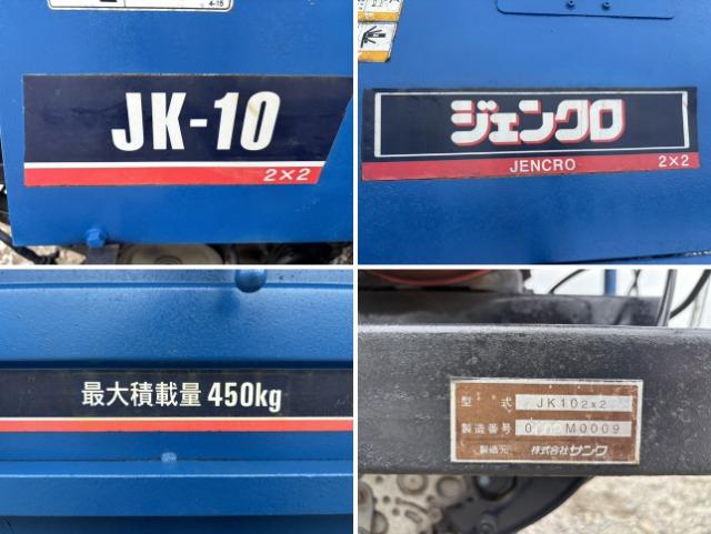 運搬車 JK10 写真９