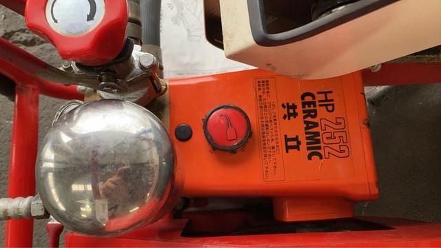 動力噴霧機 HP252 写真６