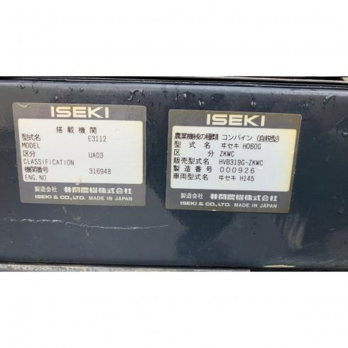 コンバイン HVB319G-ZKWC 写真12