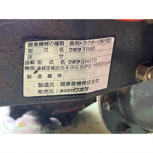 耕運機 TR60 写真11