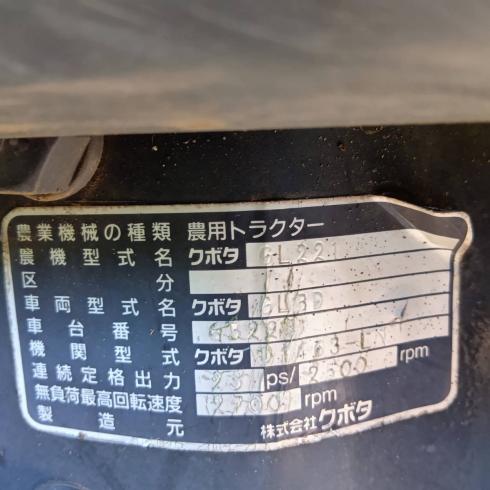トラクター GL221 写真12