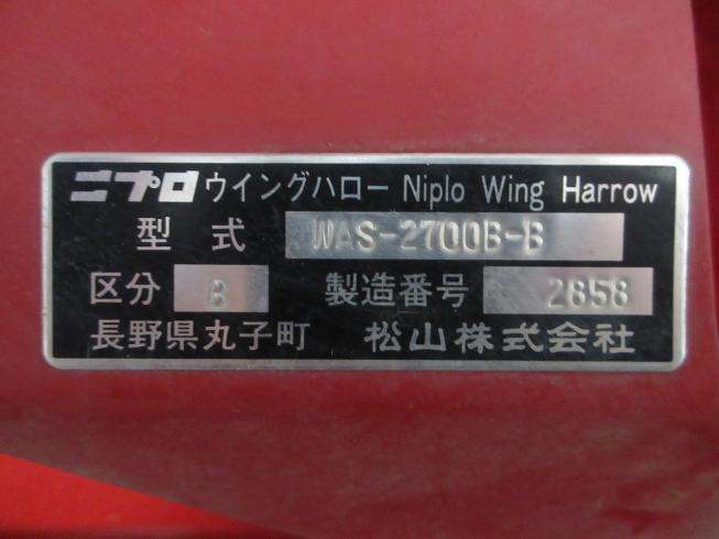 ハロー WAS2700B 写真12
