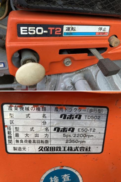 テーラー TD502 写真６