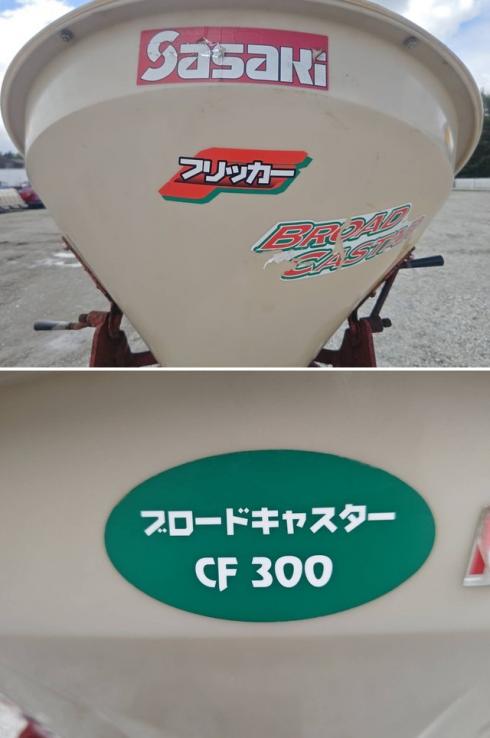 ブロードキャスター CF300 写真７