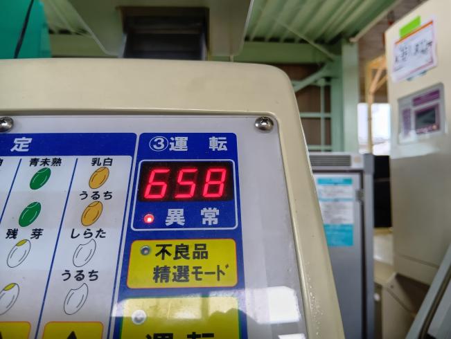 色彩選別機 FGS-500(1)　上越　□ 写真８