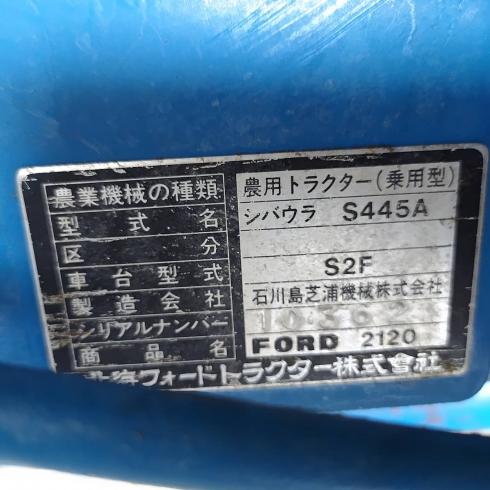 トラクター 2120 写真12