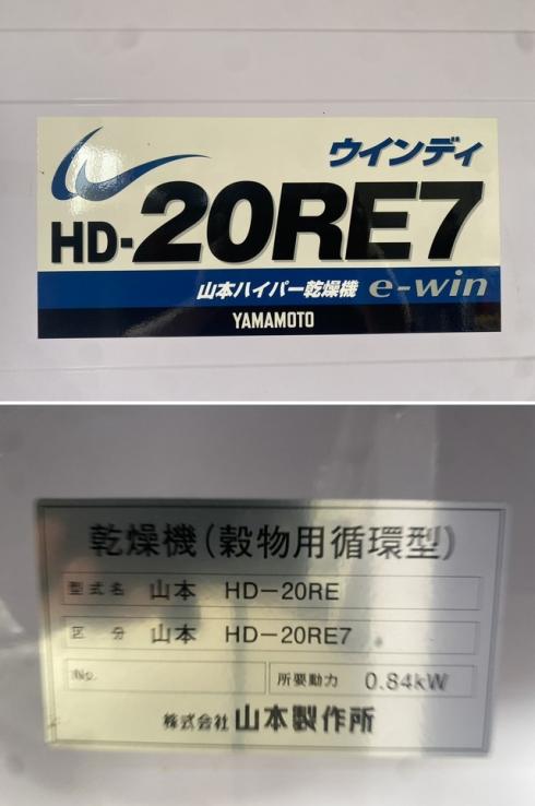 乾燥機 HD20RE7 写真８