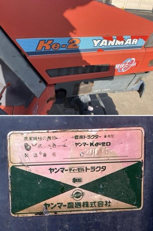 トラクター Ke-2D 写真８