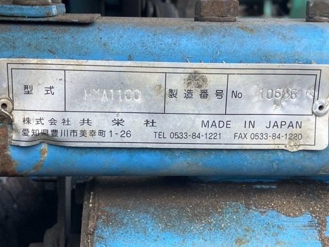 ハンマーナイフモア HMA1100 写真６