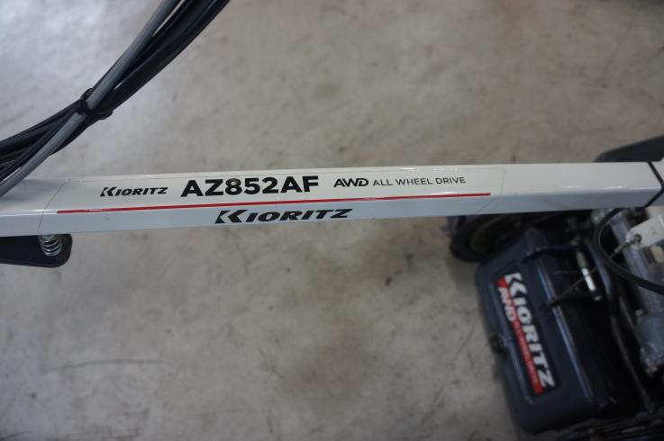 畦草刈機 AZ852AF 写真８