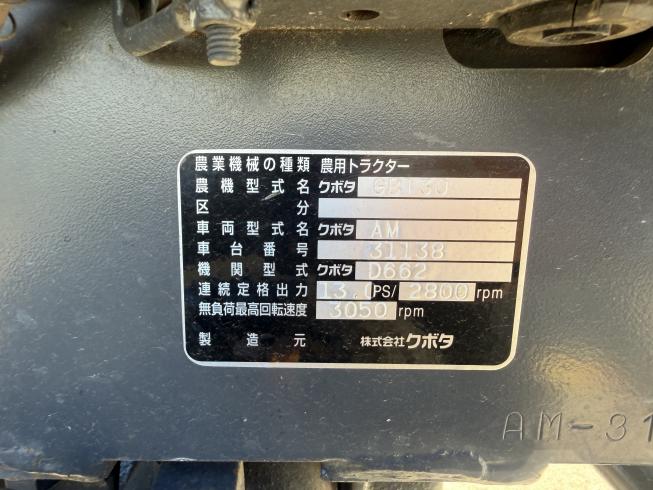 クボタ トラクター 写真