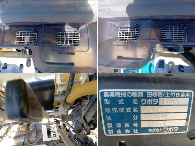 田植機 NSU67-KERSP2　上越◆ 写真10