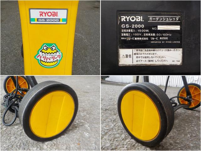 チッパー GS-2000 写真８