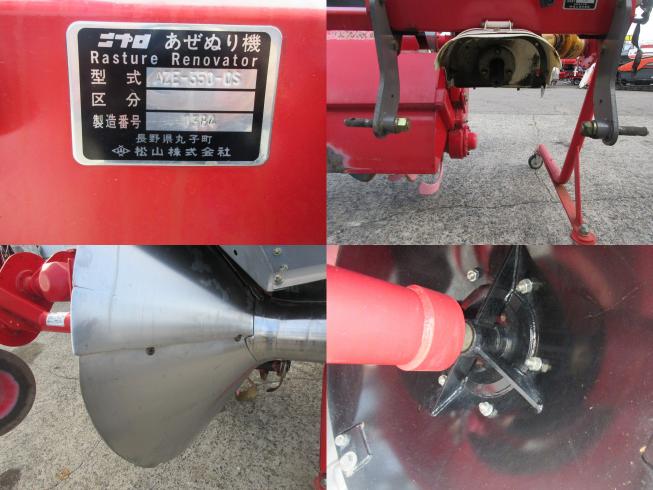 畦塗機 AZE-350-OS(ジャンク品)　北新潟〇★ 写真３