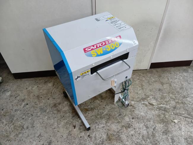 サイトー 苗箱洗浄機 写真