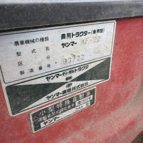 トラクター AF22 写真12