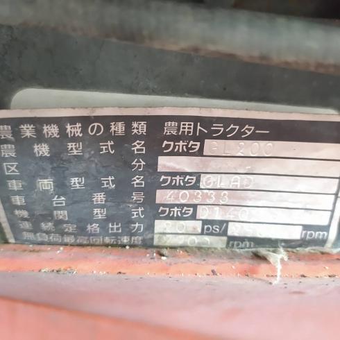 トラクター GL200 写真12