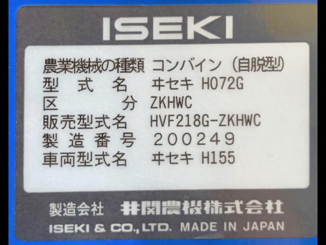 コンバイン HVF218G-ZKHWC　新潟●❍ 写真９