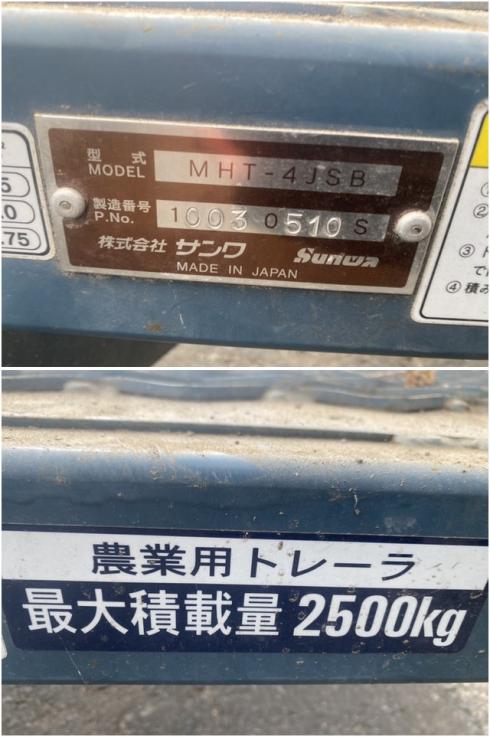 コンバイントレーラー MHT-4JSB 写真７