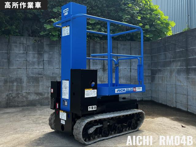 アイチコーポレーション 自走式高所作業車 写真