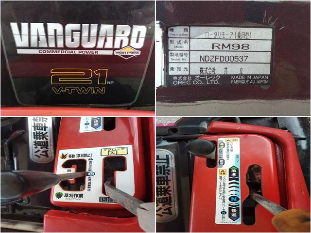 乗用草刈機 RM98 写真７