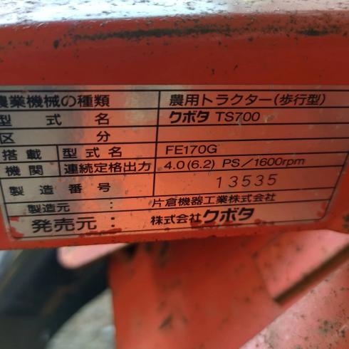 耕運機 TS700 写真12