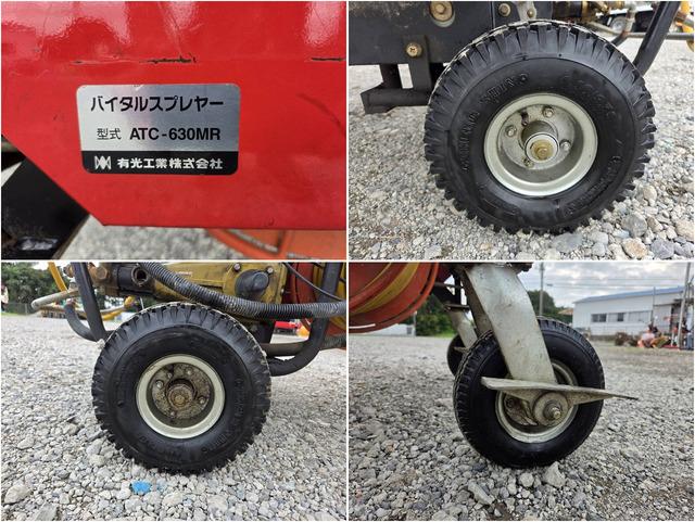 動力噴霧機 ATC-630MR 写真８