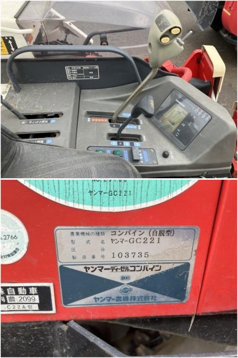 コンバイン GC221_2 写真７