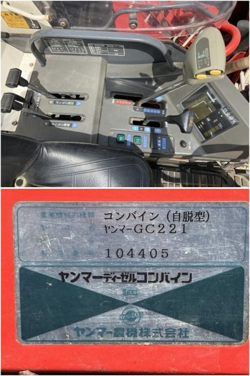 コンバイン GC221_1 写真７