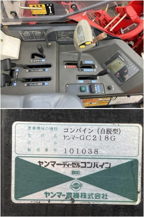 コンバイン GC218G 写真７