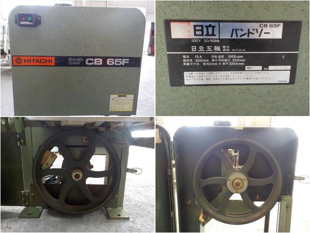 帯鋸盤 CB65F 写真７