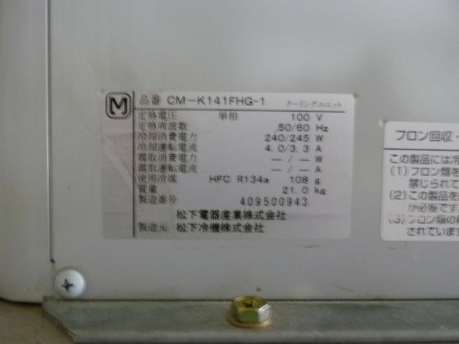 低温米保冷庫 KA28J 写真10