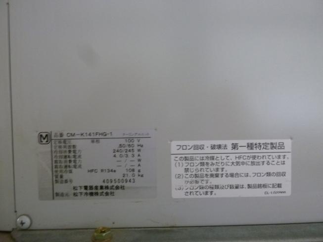 低温米保冷庫 KA28J 写真11
