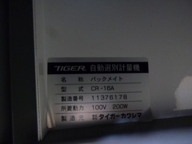 計量機 CR-16A 写真10