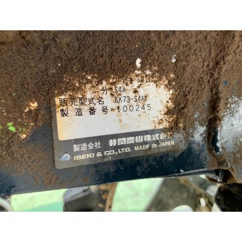 耕運機 KK73 写真12