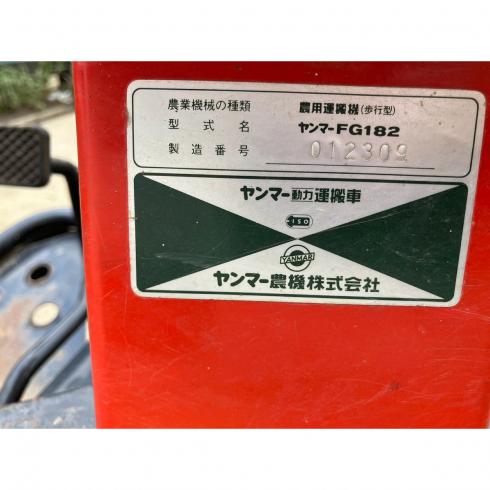 運搬機 FG182 写真11