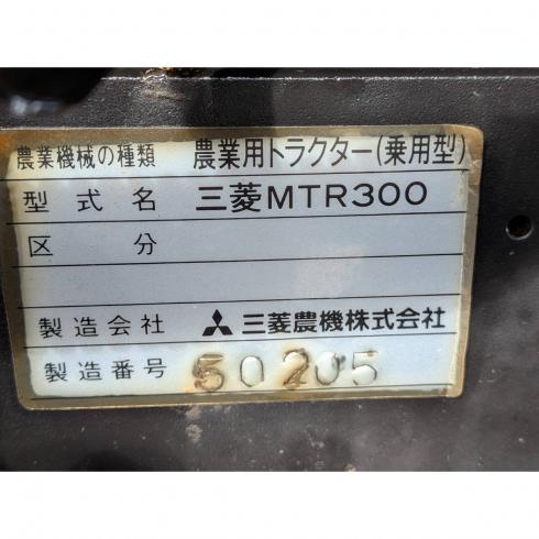 トラクター MTR300 写真12