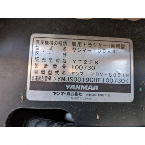 トラクター YT228 写真12