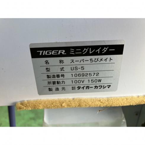 ミニグレイダー US-5 写真８